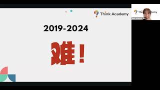 2024湾区私校申请总结｜湾区私校盘点