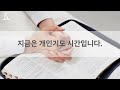 2023년 10월 05일 목 02 다섯가지 제사 레 1~8장 강릉중앙교회 새벽기도회 이성수 목사