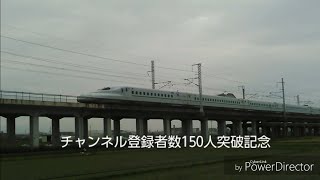 JR 313系　チャンネル登録者数150人突破記念 【僕らは新幹線】