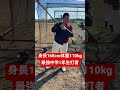 体重110kg13歳のフルスイングやばすぎw shorts