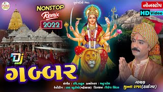 DJ Gabbar : Ambaji New DJ Song 2022 : DJ ગબ્બર_Munna Raja_HD Video 2022@PayalDigital