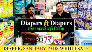 Heavy Discount on Baby Diaper at wholesale price 🔥 घर बैठे मंगाओ सिंगल पीस, Wipes | Adult Diapers