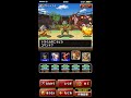 【dqmsl】第６２回ランキングバトル４日目