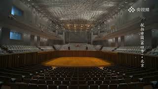 航拍中国：北京市国家大剧院风景Aerial China Scenery of the National Centre for the Performing Arts in Beijing