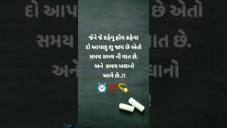 જેને જે કહેવુ હોય કહેવા દો આપણુ શુ જાય છે એતો  સમય સમય ની વાત છે. અને  સમય બધાનો આવે છે..!!