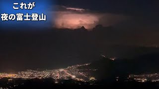 これがリアルの夜間富士登山。景色が綺麗な一方で… Mount Fuji is difficult. 후지산은 힘든.