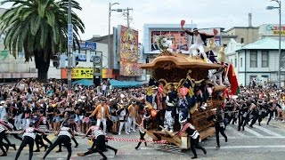 平成28年だんじり動画　岸和田地区パレード（9月17日）　北町