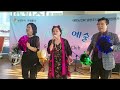 좋은사람들예술단. 시계바늘. 원곡. 신유. 연습생. 김예정. 24.1