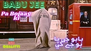 Babu Jee baghaair ticketa pa Bojaay Ki ✔ بابو جی  پا  بو جے کي ✔ Pashto HD Dubbing #funnypashto