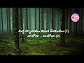 శుద్ధ హృదయం shudda hrudayam telugu christian worship song jesus songs telugu