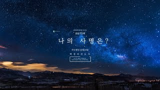 2025.01.17. 금요기도회