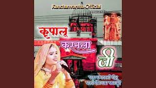 Kripalu karanala ji || Karni mata chirja bhajan