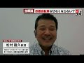 【放置自転車】なぜ放置自転車はなくならないのか　鍵は「有料駐輪場の場所と使い方を市民に知らせること」【専門家が解説】 2023年3月24日