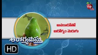 The Real Health Benefits of Avocados | Aarogyamastu | 1st April  2019 |  ఆరోగ్యమస్తు