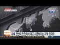 제천참사 곳곳 안전불감증…정부 사고수습 전환 원인규명 착수 연합뉴스tv yonhapnewstv