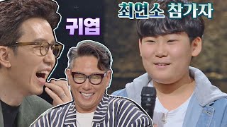 [최연소 참가자] 12세 이다온에 찐 미소 나오는 아저씨 심사위원들 ㅋㅋ 슈퍼밴드2(superband2) 2회 | JTBC 210705 방송