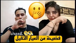 لايف نزار السبيتي وزوجته لاول مرة في التاريخ زوج يفضح زوجته بهده الطريقة😱#nizar_sbaiti #malika