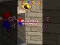 【バッタンキングのとりで】 スーパーマリオ64 nintendo64 ゲーム動画 レトロゲーム