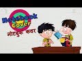 Notebook Cover - Bandbudh Aur Budbak New Episode - Funny Hindi Cartoon For Kids