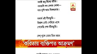 Partha Chatterjee claims Shankha Ghosh made personal attack through poem, but comments of