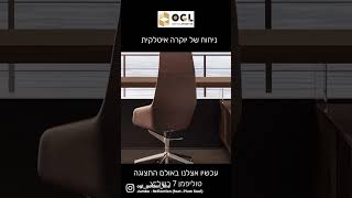 ריהוט משרדי שולחן מנהלים