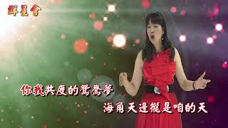 海克拉斯～金曲之星:秀珠 愛情詩