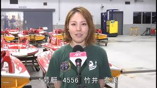 Ｇ３オールレディース競走  第１８回蛭子能収杯 優勝戦 ５号艇  竹井  奈美