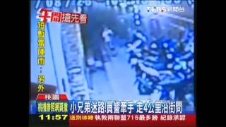 小兄弟迷路！員警牽手　走4公里沿街問