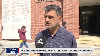 Αίτημα να γίνουν οι εξετάσεις συνοριοφυλάκων στην Αλεξανδρούπολη