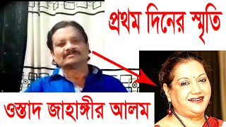 বরেণ্য অভিনেত্রী কবরীর মৃত্যুতে কষ্ট পেয়েছেন ওস্তাদ জাহাঙ্গীর আলম | কবরীর সাথে প্রথম দিনের স্মৃতি |