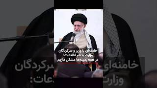 خامنه‌ای: در همه بخشها مشکل داریم/ چرا به مشکل جایگزینی اشاره نکرد