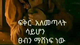 የተንቢ  YOu Tube is live!ከሴት እና ከወድ ማነው እልሀኛ?