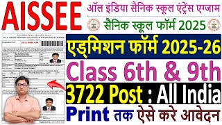 Sainik School Admission Form 2025 Kaise Bhare ✅ How to Fill AISSEE 2025 Form 🔥 Sainik School Form