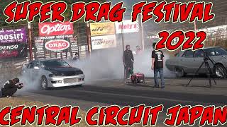 toyota CHASER vs nissan SKYLINE SUPER DRAG FESTIVAL 2022 Practice run the day before_Free Run_20