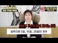 인동살 1.3.8 숫자의 저주 무속인도 걸리는 인동살 진짜 무서운 이유 유독 이 일이 많이 일어난다는 최악의 생일날짜 인동살의 모든것