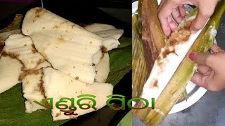 ପ୍ରଥମାଷ୍ଟମୀ ହଳଦୀ ପତ୍ର ପିଠା||odia traditional recipe