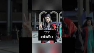 চলচিত্রের  নায়িকারা যারা অভিনয়ের পাশাপাশি অন্য পেশায় | apu Biswas | rotna | shara | mim | Sabila