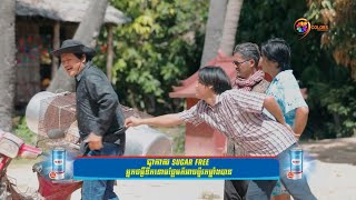 កម្មវិធីល្អមើលល្អសើច Ep4 (Full Episode)