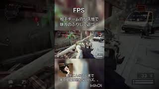 【切り抜き】FPSで大爆笑したシーン【敵地潜入】