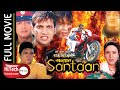 Santan | Nepali Full Movie | Rajesh Hamal | Niruta Singh | Dilip Rayamajhi | Uttam Pradhan