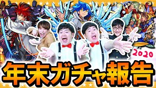 【モンスト】私を嫌いにならないで！？クリスマス＆年末ガチャ報告会！！