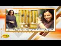 வேகச் செய்திகள் இரவு 8 மணி dt 13.10.2020 fast news speed news jaya plus