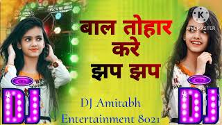 Bal Tohar Kare Jhap Jhap || #khesari lal yadav || new #bhojpuri #dj song 2024