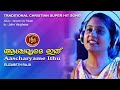 Aascharyameyithu Aaraal | Crucifixion Song| Elizabeth Raju | Shekinah Media House©️