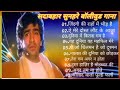 80's70's90's सदाबहार हिंदी गाने 🌹 अलका याग्निक सॉन्ग 💖 कुमार सानू गीत 💔 Gane mp3