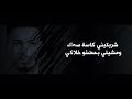 mody rap sig hany x ضنا القلب music video 4k