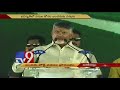 bandar will provide employment to outsiders also chandrababu tv9