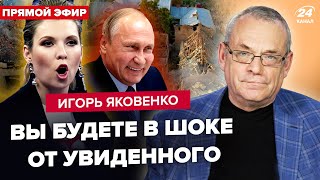 🔴ЯКОВЕНКО: РЕАКЦИЯ Скабеевой на удар по Львову РВЁТ ИНТЕРНЕТ. Дети Путина УЧАТ КИТАЙСКИЙ