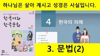 KIIP 4단계 4과 3. 문법2 A/V-은/ㄴ 나머지