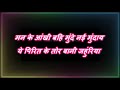 aaja na gori ab jhan _ with female cg karaoke lyrics scrolling